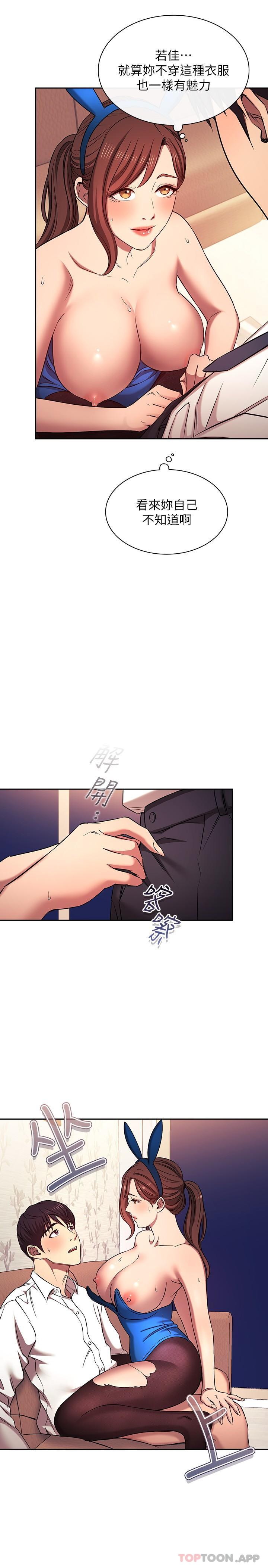 外传 第4话-做几次都奉陪-朋友的妈妈-naru,句点（第15张）