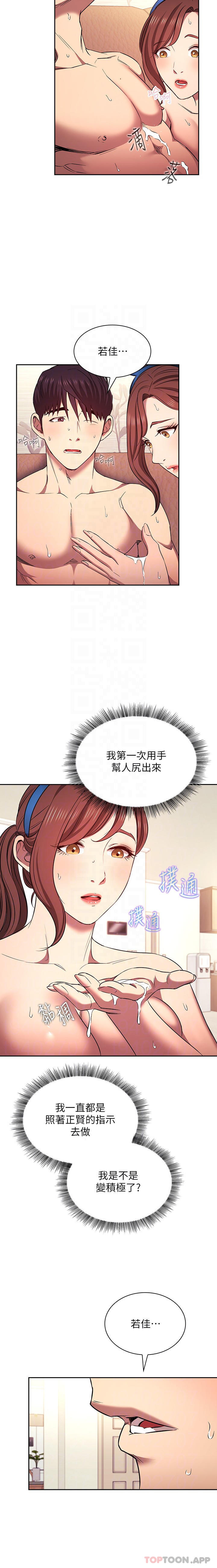 外传 第4话-做几次都奉陪-朋友的妈妈-naru,句点（第22张）