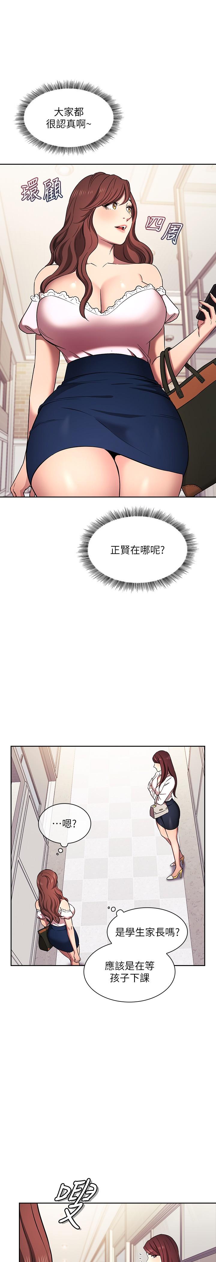 外传 第6话-女学生的诱惑-朋友的妈妈-naru,句点（第8张）