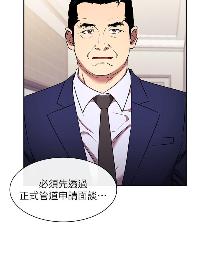 外传 第6话-女学生的诱惑-朋友的妈妈-naru,句点（第11张）