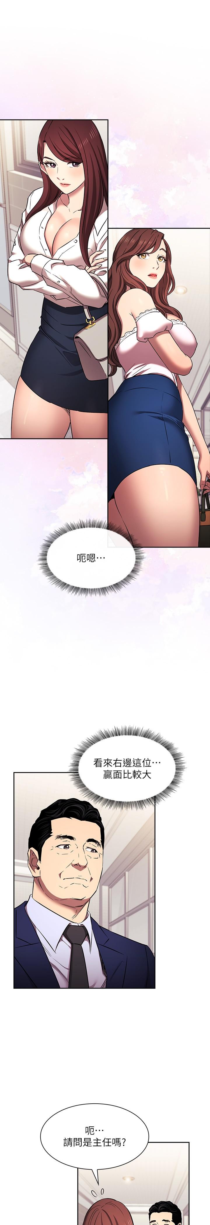 外传 第6话-女学生的诱惑-朋友的妈妈-naru,句点（第12张）