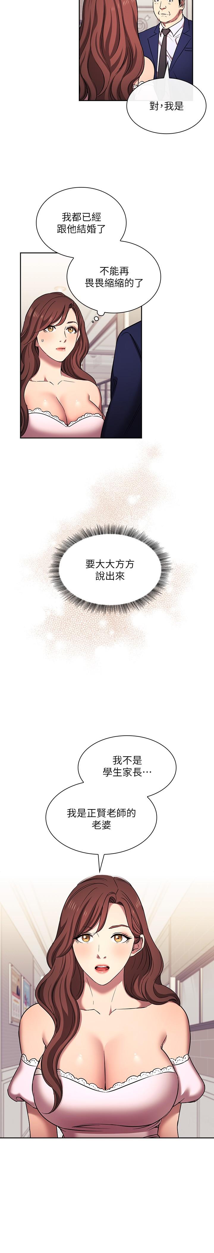 外传 第6话-女学生的诱惑-朋友的妈妈-naru,句点（第13张）