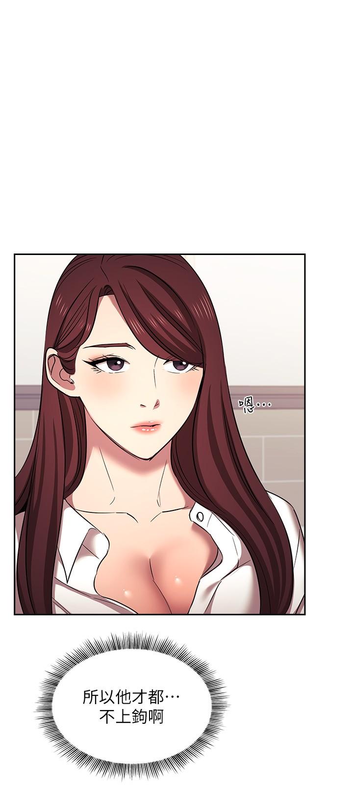 外传 第6话-女学生的诱惑-朋友的妈妈-naru,句点（第15张）