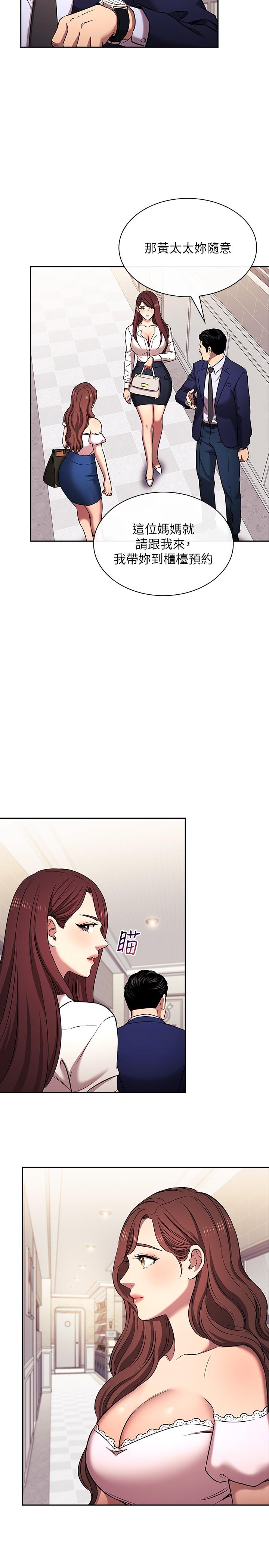 外传 第6话-女学生的诱惑-朋友的妈妈-naru,句点（第17张）