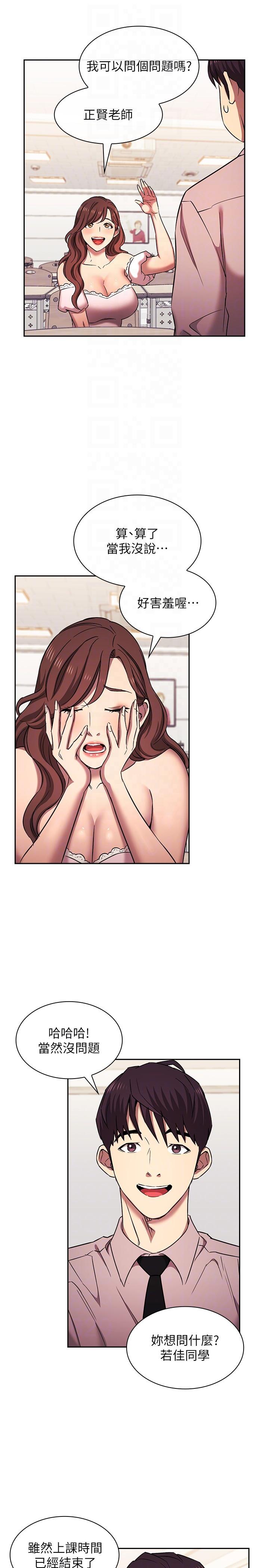 外传 第6话-女学生的诱惑-朋友的妈妈-naru,句点（第24张）