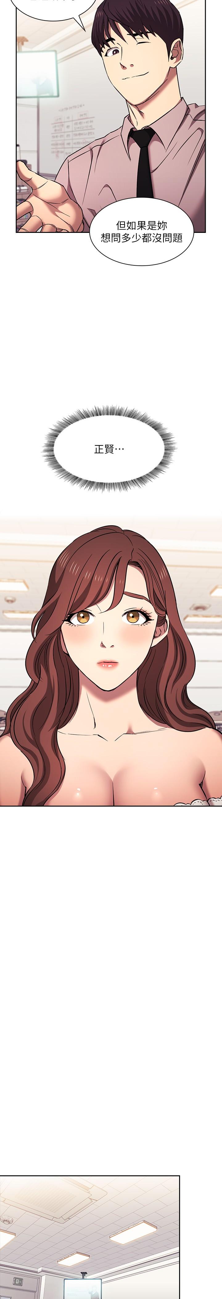 外传 第6话-女学生的诱惑-朋友的妈妈-naru,句点（第25张）