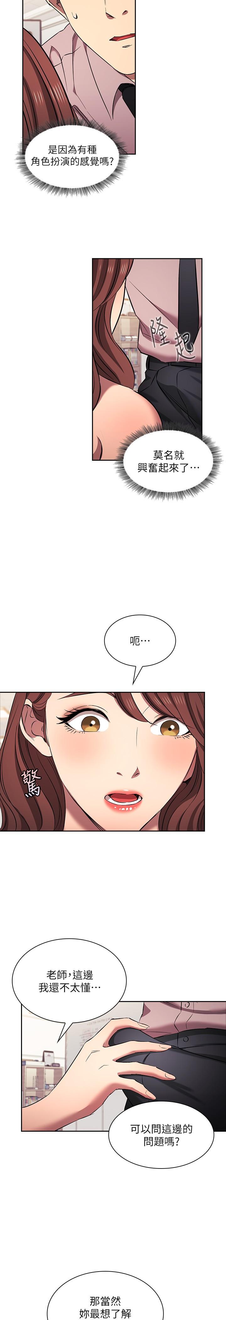 外传 第6话-女学生的诱惑-朋友的妈妈-naru,句点（第29张）