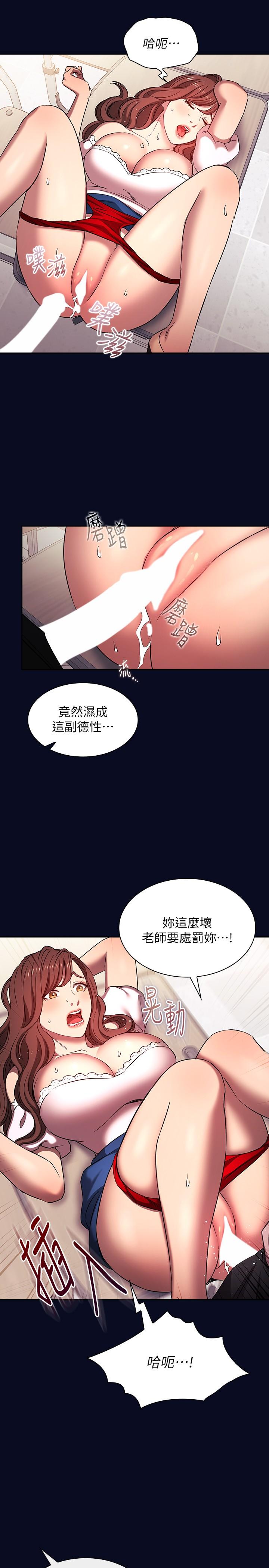 外传 第7话-若佳同学，把腿张开-朋友的妈妈-naru,句点（第20张）