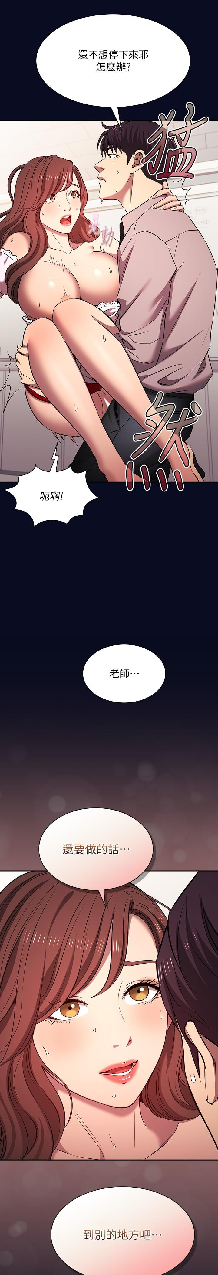 外传 第7话-若佳同学，把腿张开-朋友的妈妈-naru,句点（第29张）