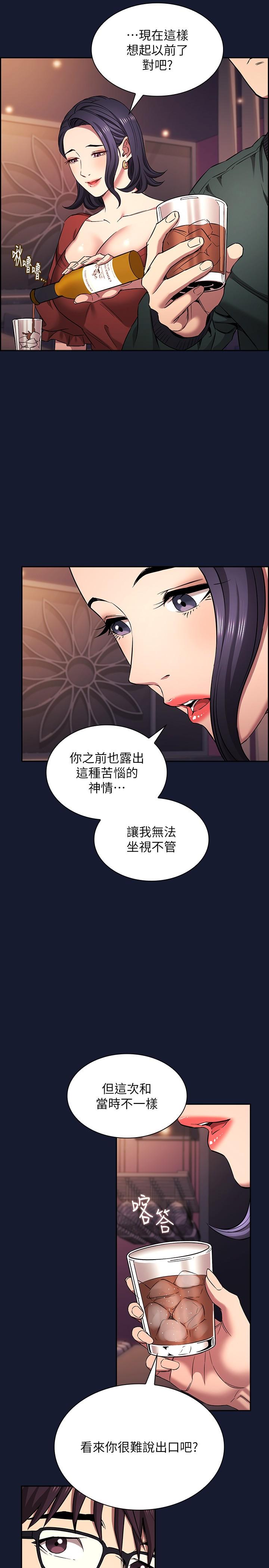 外传 第9话-温暖被雨淋湿的身体-朋友的妈妈-naru,句点（第5张）