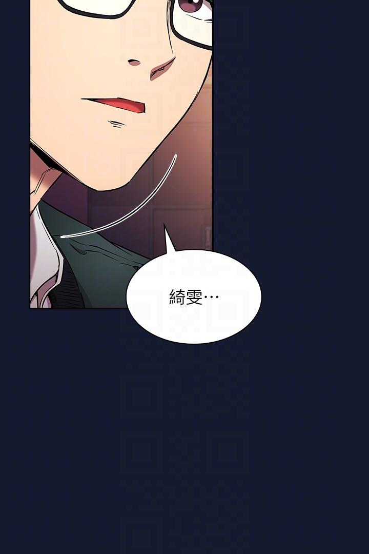 外传 第9话-温暖被雨淋湿的身体-朋友的妈妈-naru,句点（第6张）