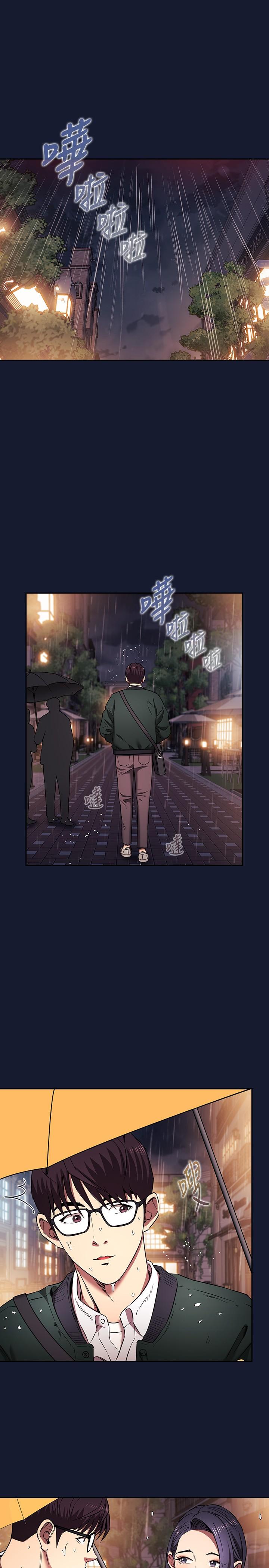 外传 第9话-温暖被雨淋湿的身体-朋友的妈妈-naru,句点（第11张）