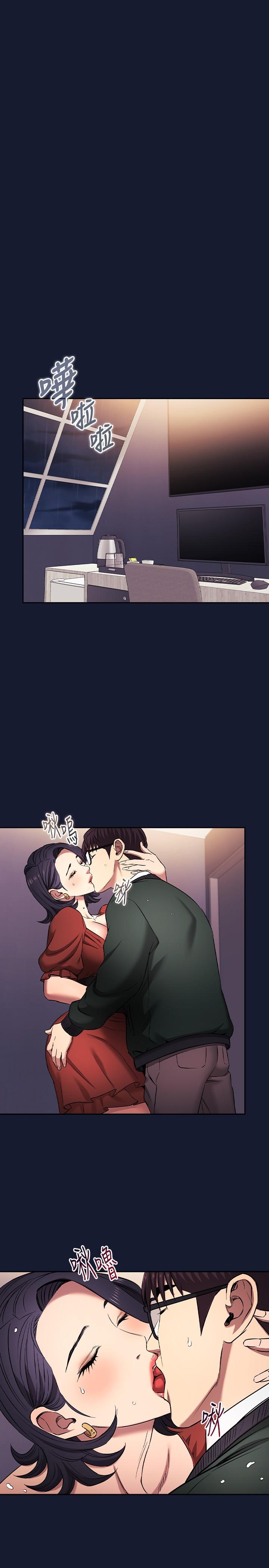 外传 第9话-温暖被雨淋湿的身体-朋友的妈妈-naru,句点（第15张）