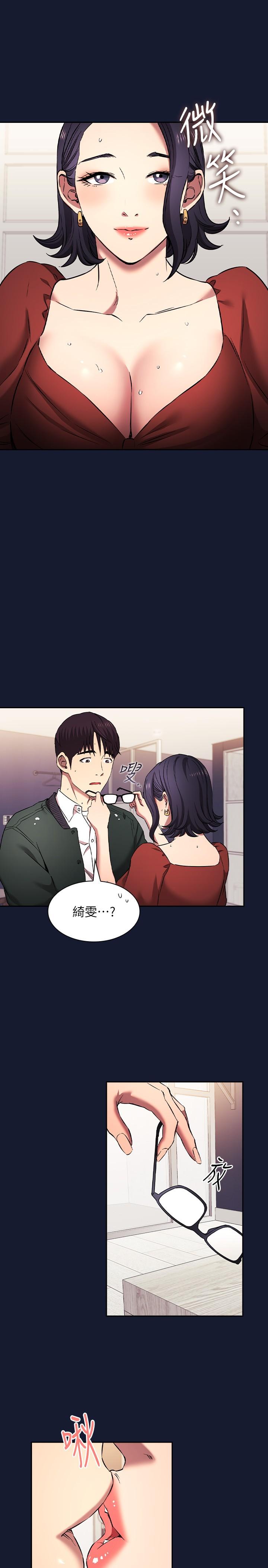 外传 第9话-温暖被雨淋湿的身体-朋友的妈妈-naru,句点（第17张）