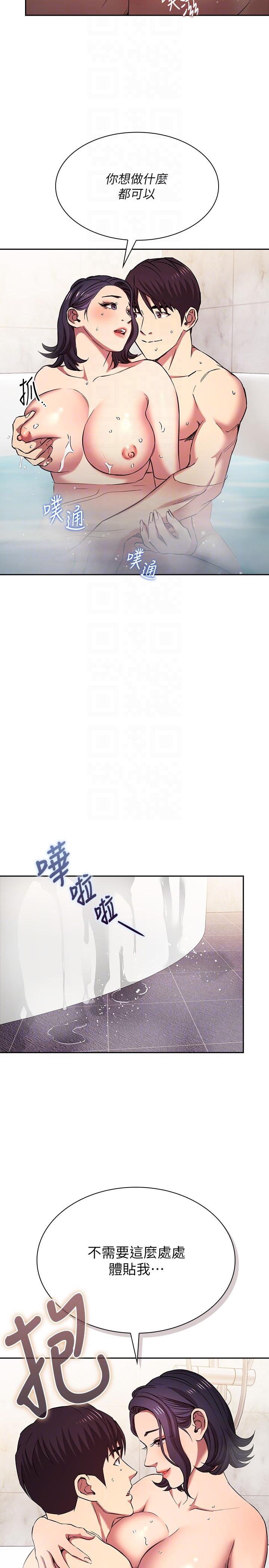 外传 最终话-最后一晚，难以忘怀的回忆-朋友的妈妈-naru,句点（第10张）