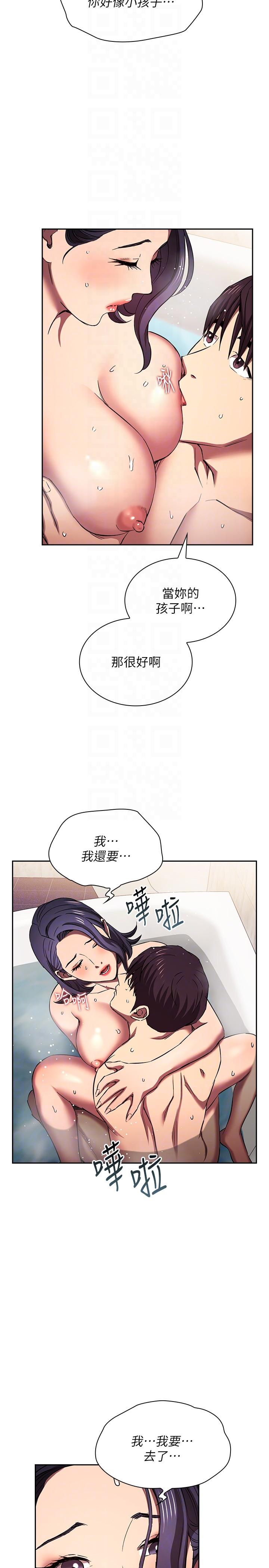 外传 最终话-最后一晚，难以忘怀的回忆-朋友的妈妈-naru,句点（第14张）