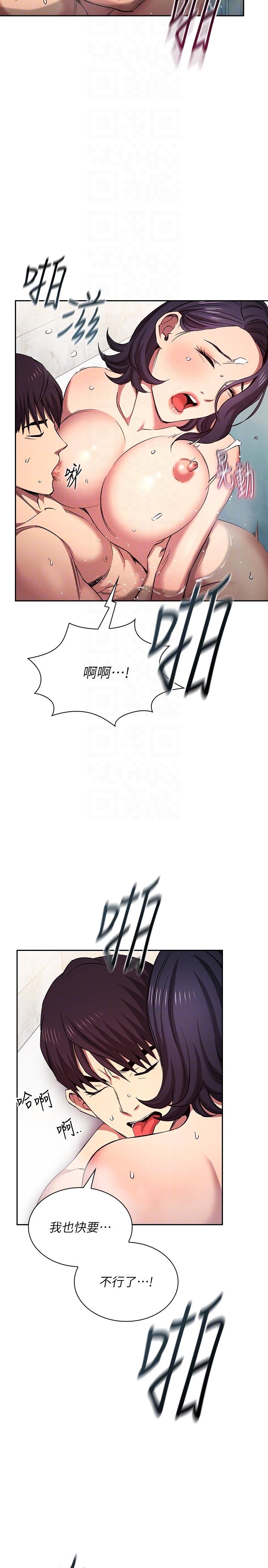 外传 最终话-最后一晚，难以忘怀的回忆-朋友的妈妈-naru,句点（第18张）
