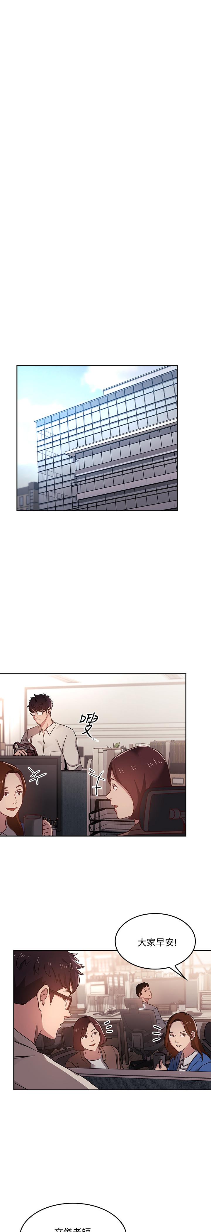 第1话-学生家长送补教名师的贿赂-朋友的妈妈-naru,句点（第9张）