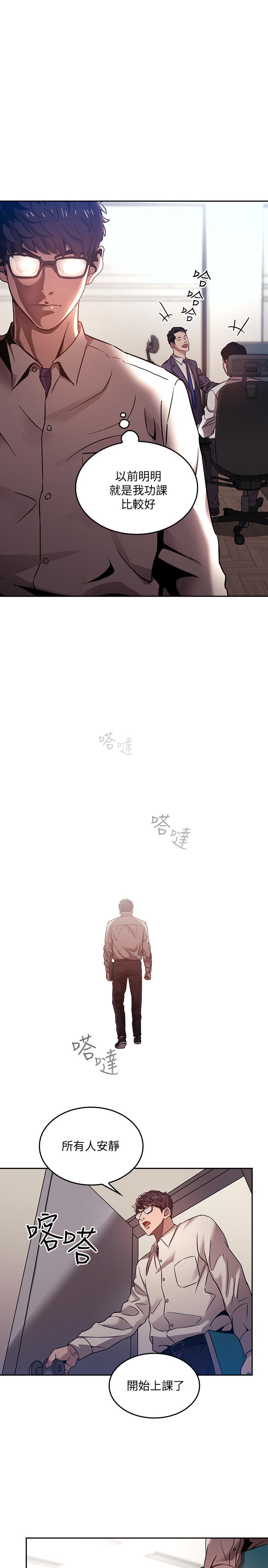 第1话-学生家长送补教名师的贿赂-朋友的妈妈-naru,句点（第17张）