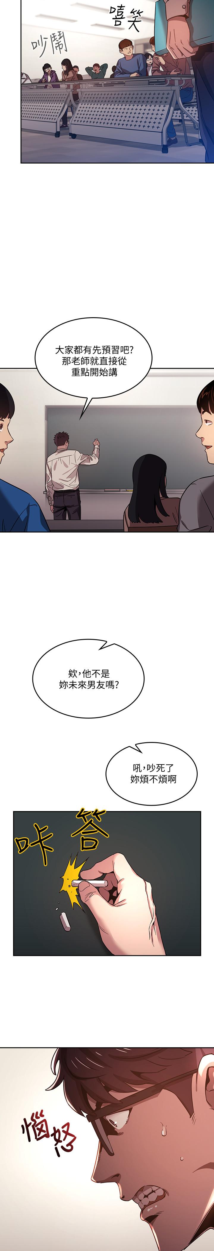 第1话-学生家长送补教名师的贿赂-朋友的妈妈-naru,句点（第18张）