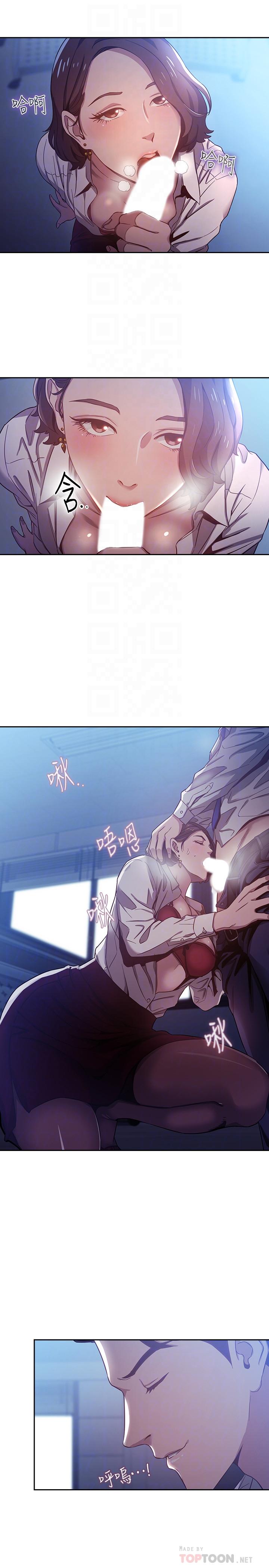 第2话-吹功了得的人妻-朋友的妈妈-naru,句点（第6张）