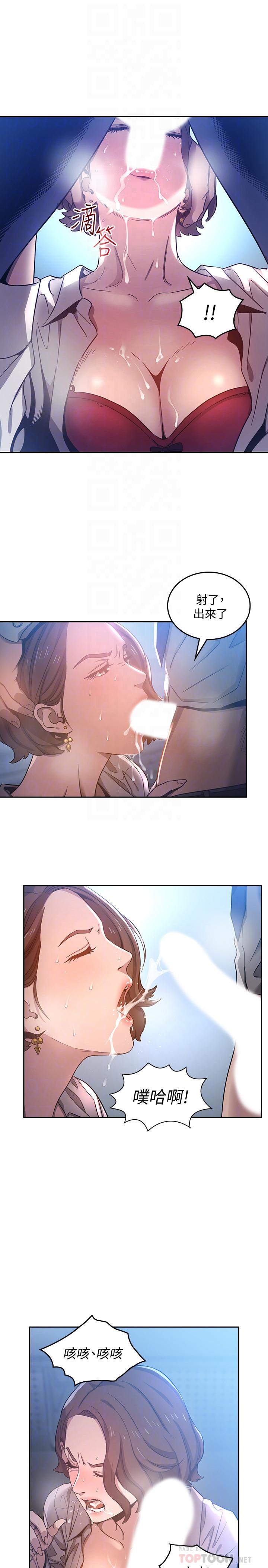 第2话-吹功了得的人妻-朋友的妈妈-naru,句点（第8张）