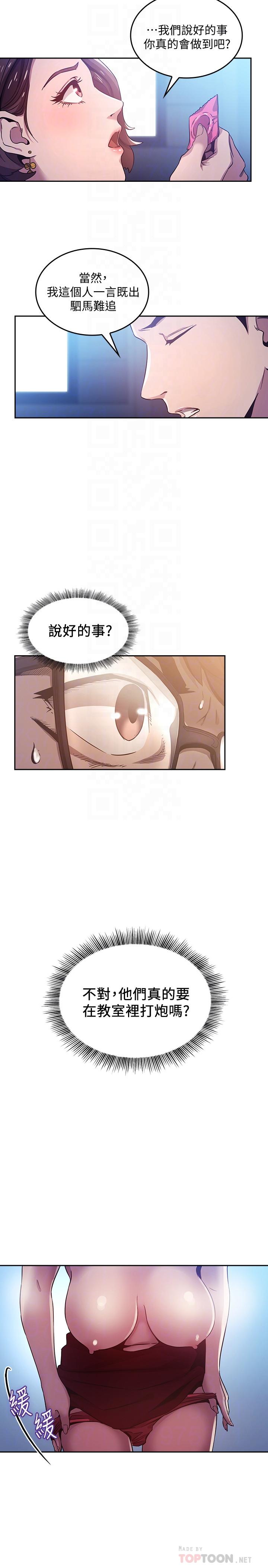 第2话-吹功了得的人妻-朋友的妈妈-naru,句点（第12张）