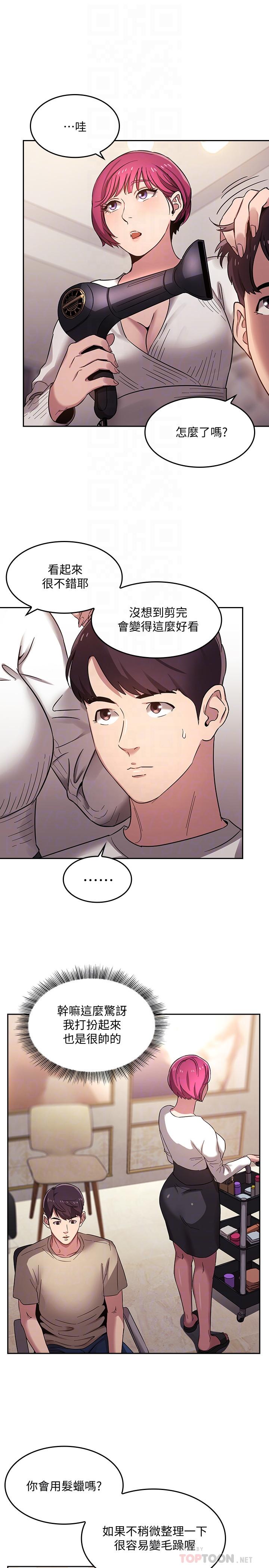 第4话-对人妻美髮师下手-朋友的妈妈-naru,句点（第10张）