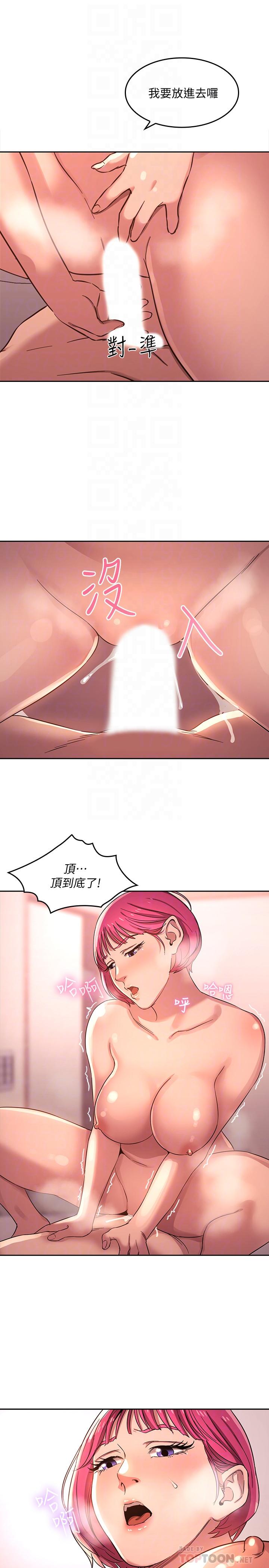 第5话-文杰的方法真管用-朋友的妈妈-naru,句点（第16张）