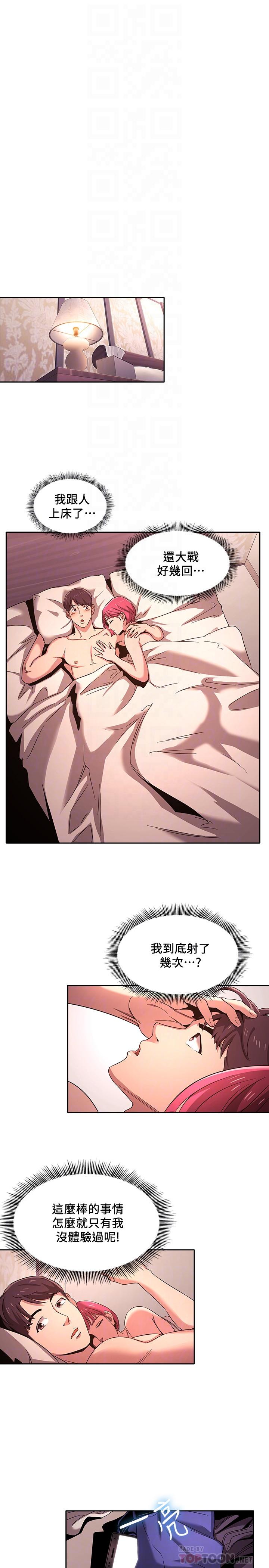 第6话-慾望爆棚的饥渴人妻-朋友的妈妈-naru,句点（第6张）