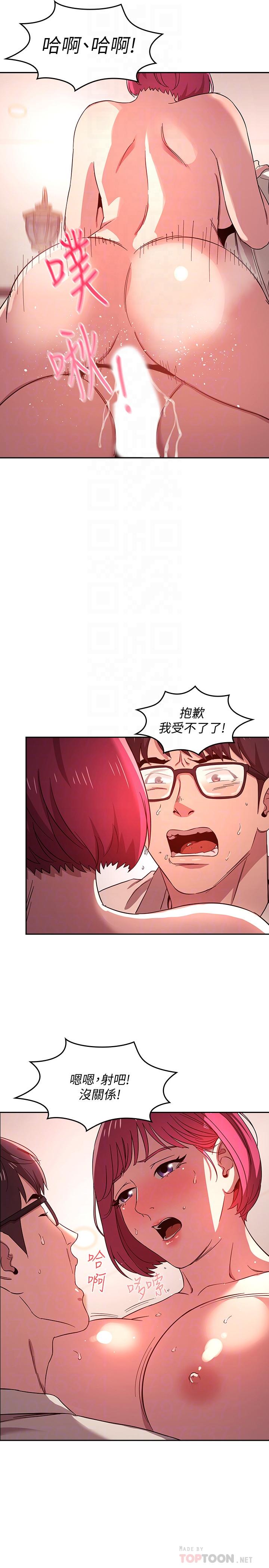 第7话-朋友的妈妈约我吃饭-朋友的妈妈-naru,句点（第6张）