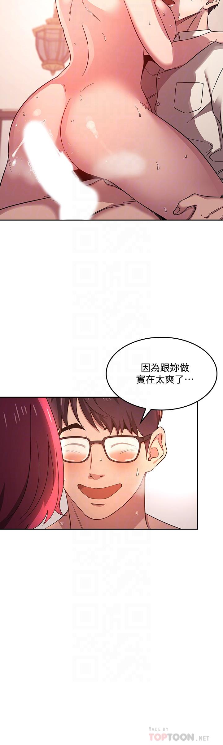 第7话-朋友的妈妈约我吃饭-朋友的妈妈-naru,句点（第8张）