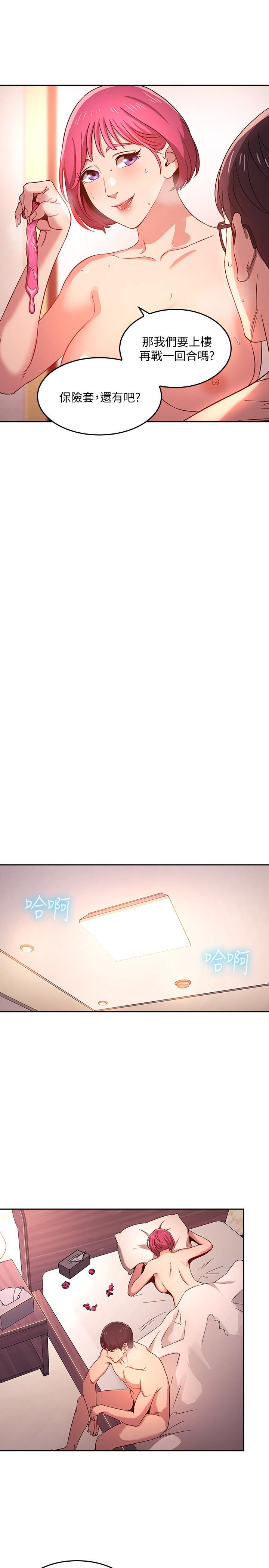 第7话-朋友的妈妈约我吃饭-朋友的妈妈-naru,句点（第9张）