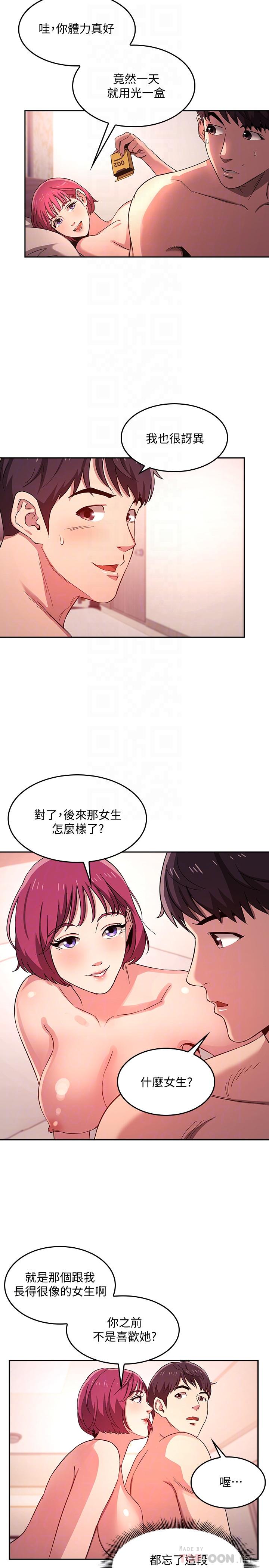 第7话-朋友的妈妈约我吃饭-朋友的妈妈-naru,句点（第10张）