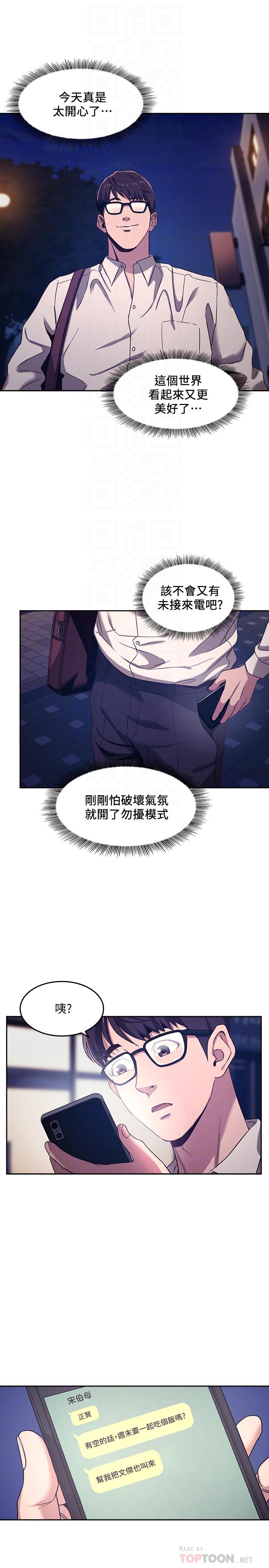 第7话-朋友的妈妈约我吃饭-朋友的妈妈-naru,句点（第14张）