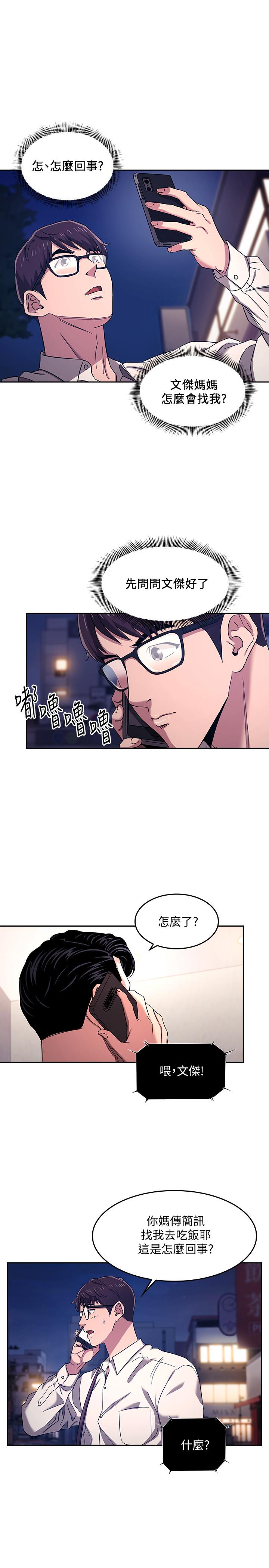第7话-朋友的妈妈约我吃饭-朋友的妈妈-naru,句点（第15张）