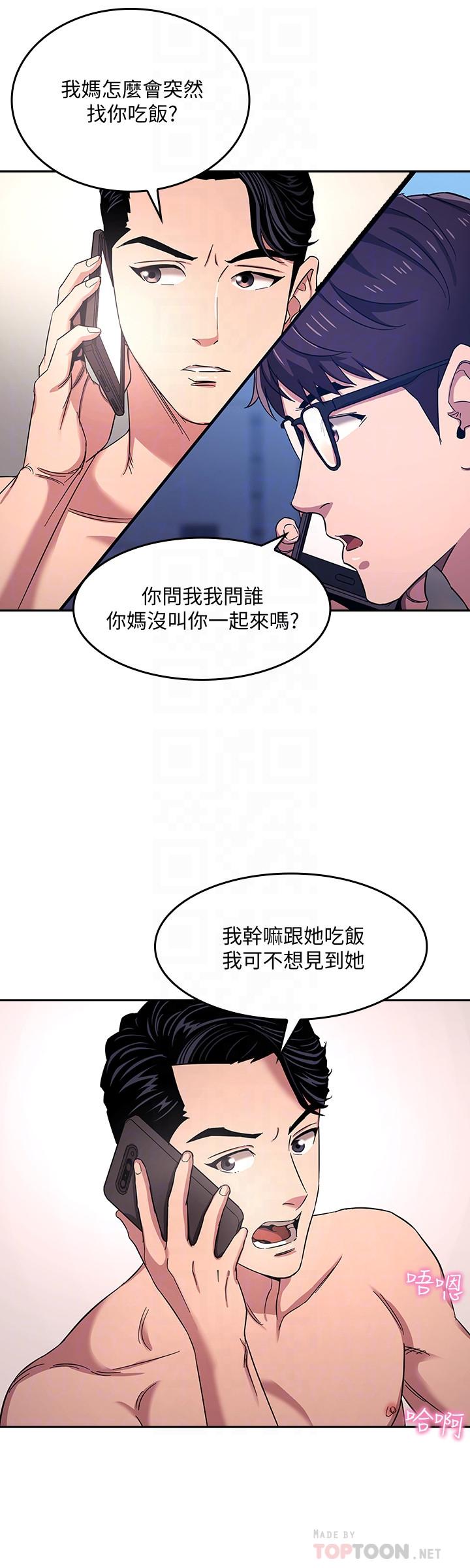 第7话-朋友的妈妈约我吃饭-朋友的妈妈-naru,句点（第16张）