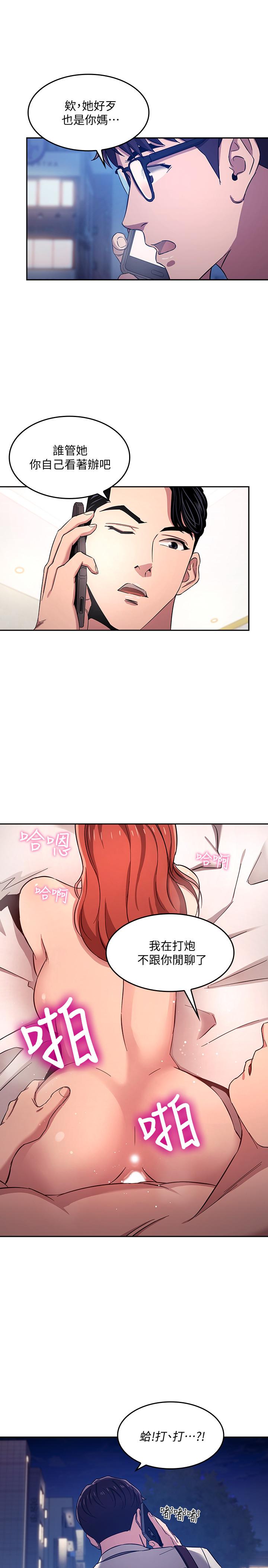 第7话-朋友的妈妈约我吃饭-朋友的妈妈-naru,句点（第17张）
