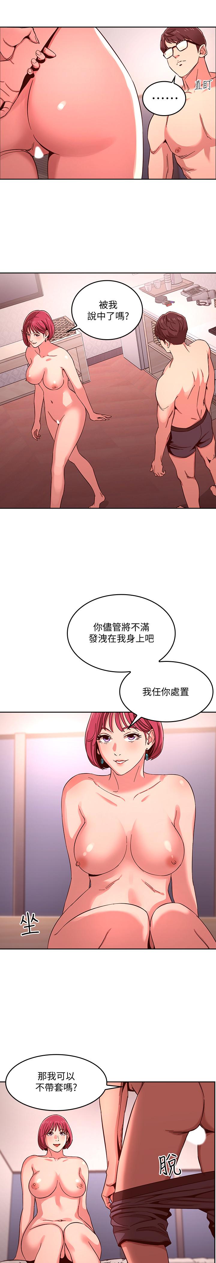 第9话-在摩铁前遇到妈妈-朋友的妈妈-naru,句点（第7张）