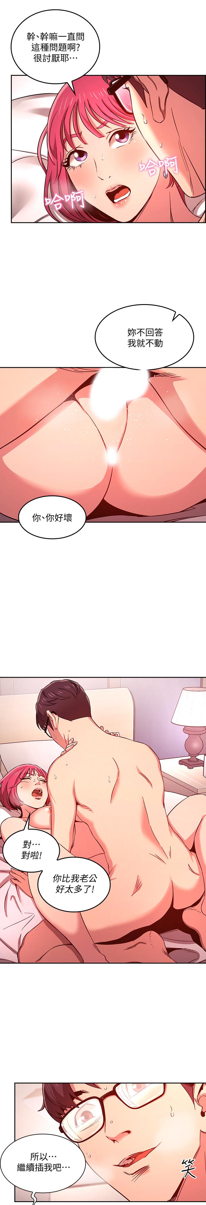 第9话-在摩铁前遇到妈妈-朋友的妈妈-naru,句点（第15张）