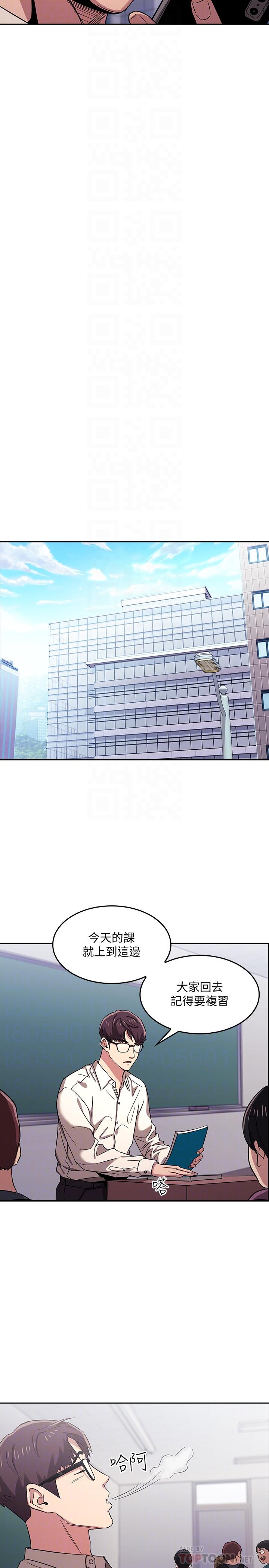 第10话-跟儿子的朋友聊烦恼-朋友的妈妈-naru,句点（第10张）