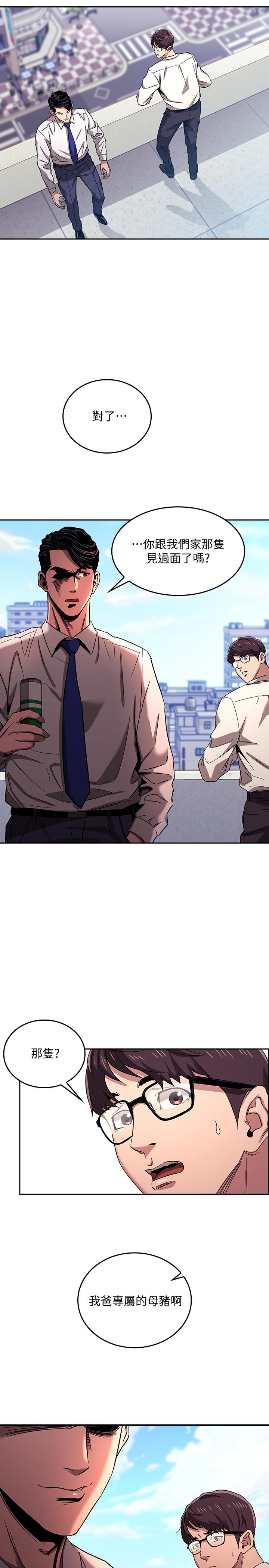 第10话-跟儿子的朋友聊烦恼-朋友的妈妈-naru,句点（第15张）