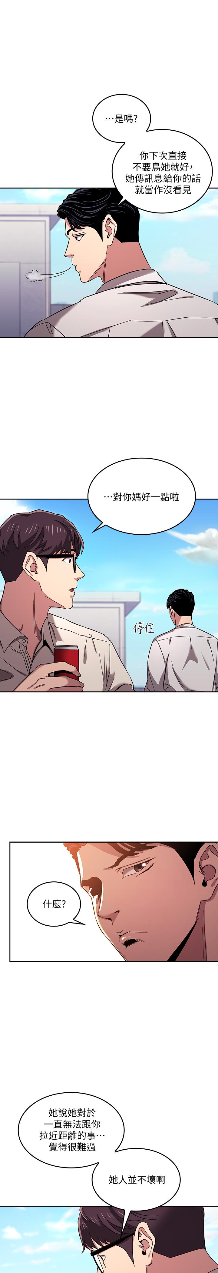 第10话-跟儿子的朋友聊烦恼-朋友的妈妈-naru,句点（第17张）