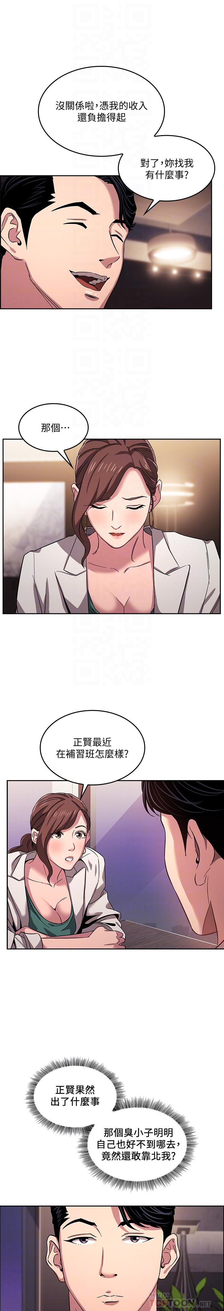 第11话-勾引朋友妈妈的文杰-朋友的妈妈-naru,句点（第5张）