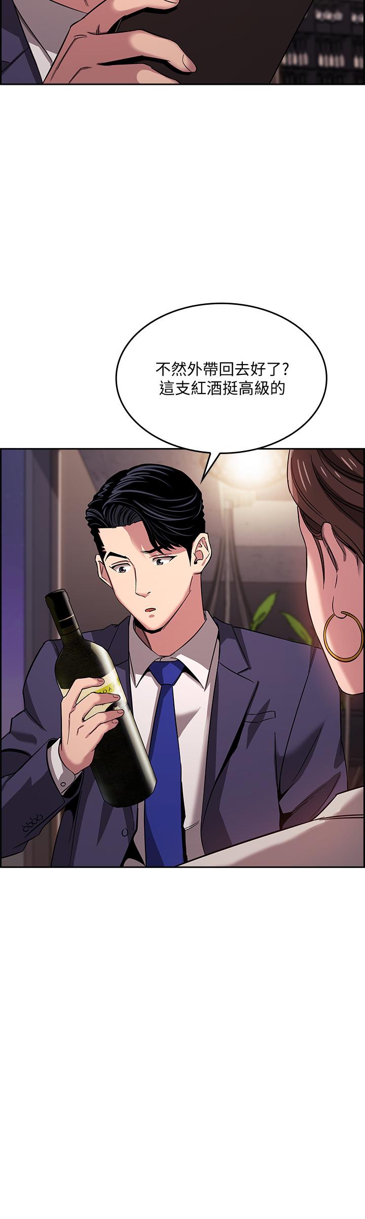 第11话-勾引朋友妈妈的文杰-朋友的妈妈-naru,句点（第12张）