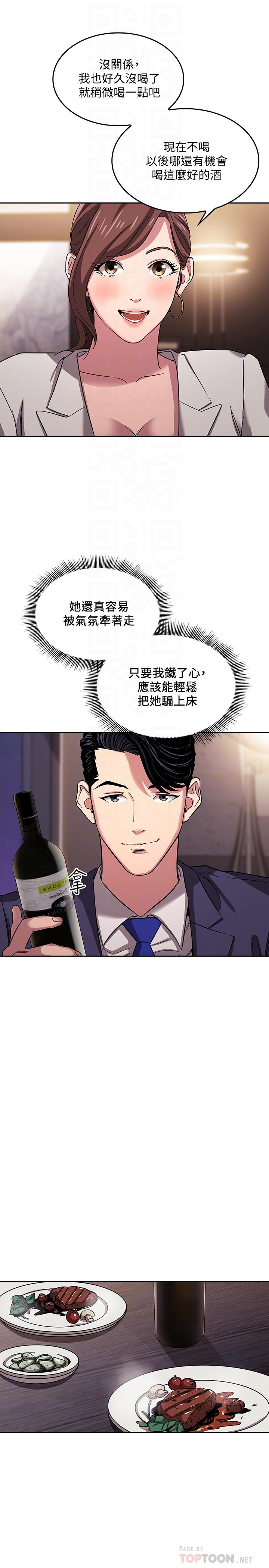 第11话-勾引朋友妈妈的文杰-朋友的妈妈-naru,句点（第13张）