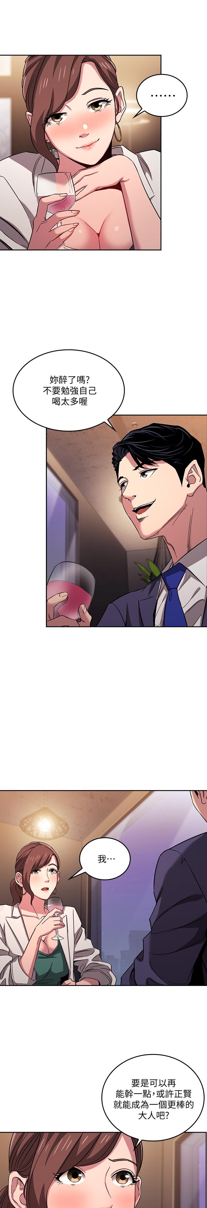 第11话-勾引朋友妈妈的文杰-朋友的妈妈-naru,句点（第14张）