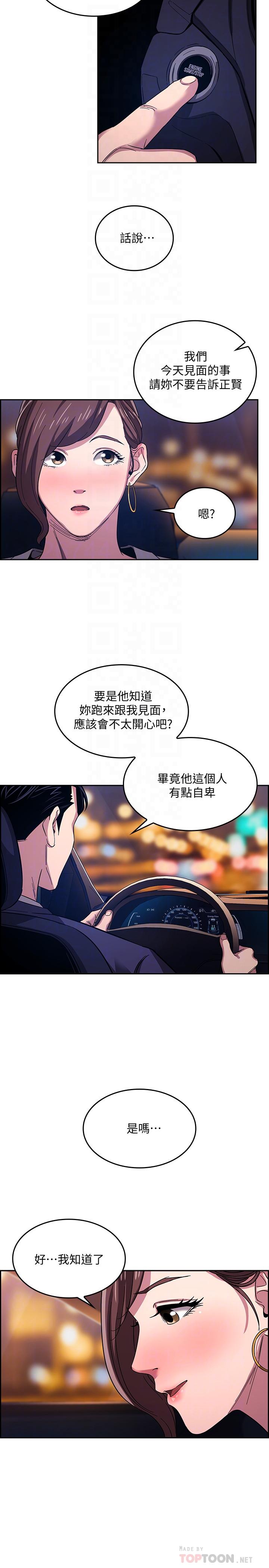 第12话-文杰的危险情慾-朋友的妈妈-naru,句点（第4张）