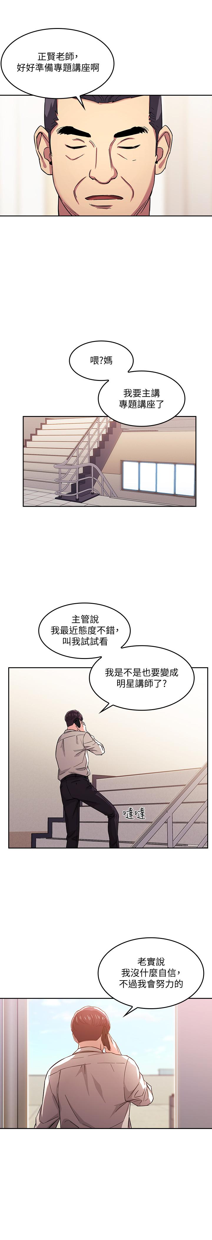 第13话-再度找上门的机会-朋友的妈妈-naru,句点（第5张）