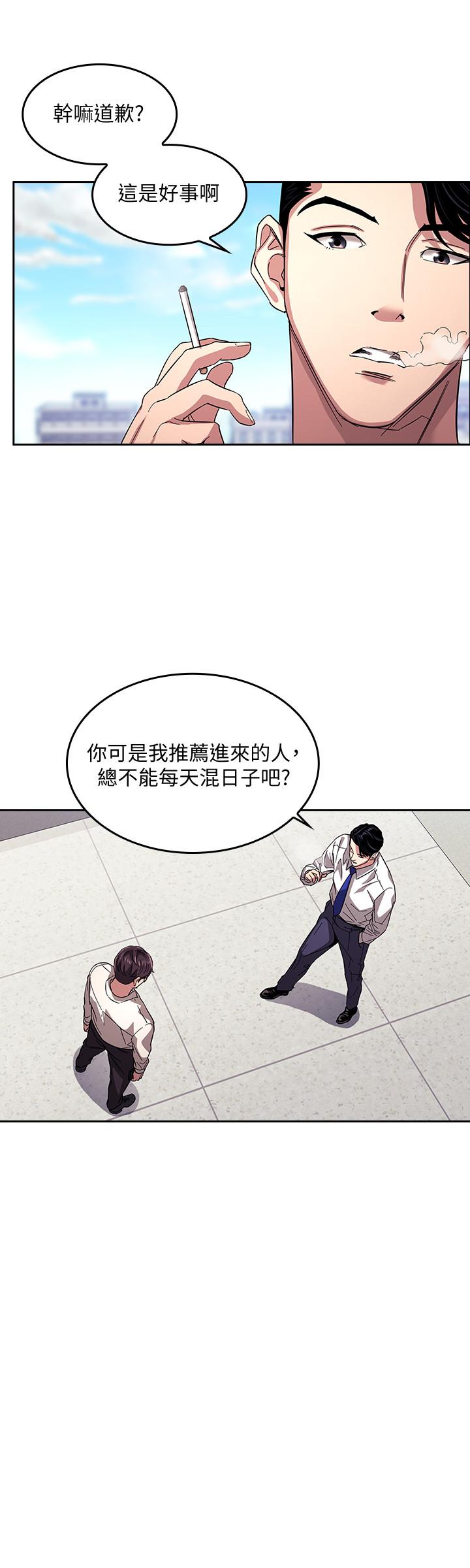 第13话-再度找上门的机会-朋友的妈妈-naru,句点（第7张）